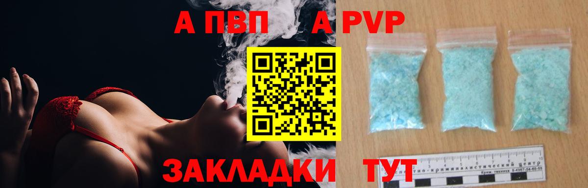 Alpha-PVP мука  APVP кристаллы  Майский  Вход с VPN  A-PVP VHQ 