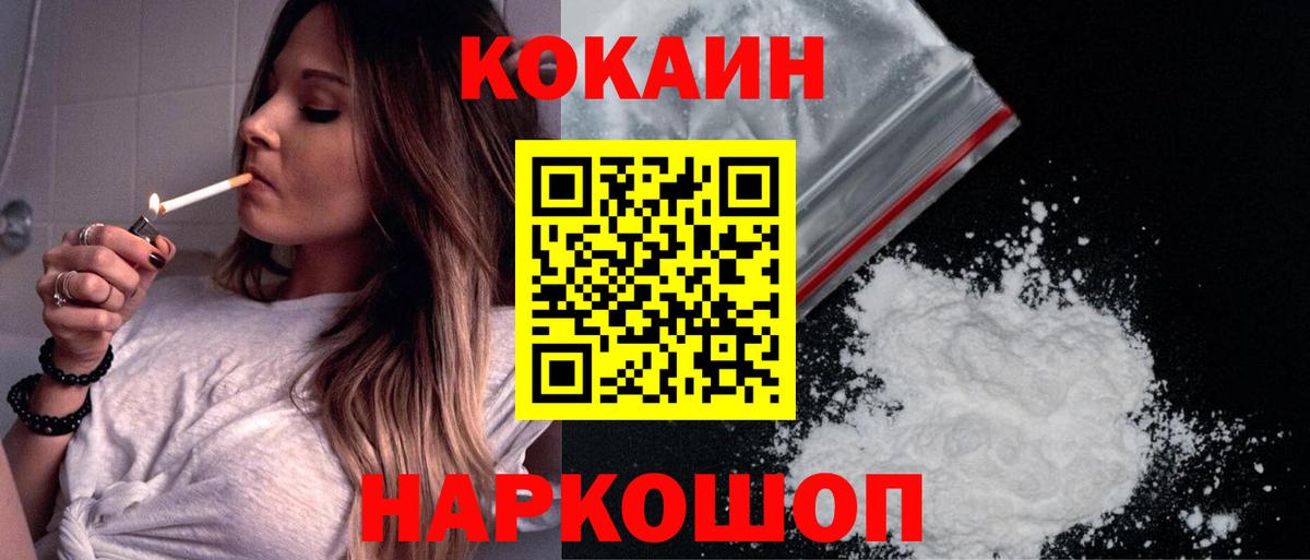 COCAIN FishScale  Вход с VPN  закладка  Майский 