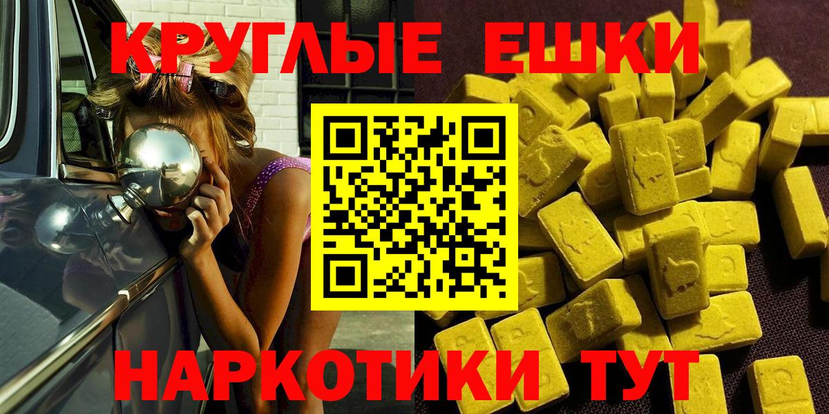 ЭКСТАЗИ Cube  Вход с VPN  Ecstasy Punisher  OMG ТОР  Майский 