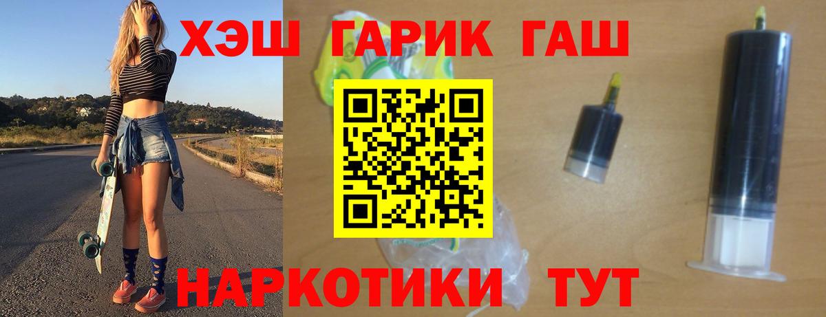 Гашиш Premium  где продают   Вход с VPN  Майский  ГАШИШ Premium 