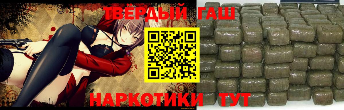 ГАШИШ 40% ТГК Майский