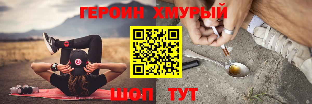 Героин афганец  Вход с VPN  Майский 
