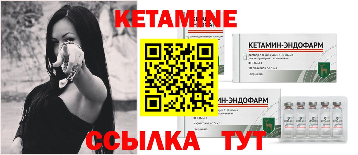 КЕТАМИН ketamine  Вход с VPN  КЕТАМИН ketamine  Майский 