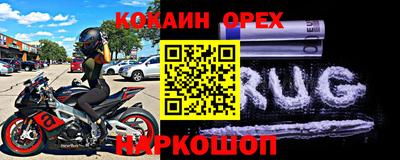 кокаин Будённовск