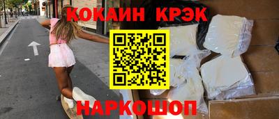 кокаин Будённовск