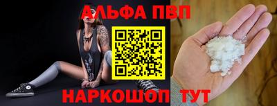 ALPHA-PVP Бугуруслан