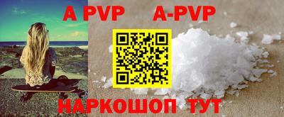 ALPHA-PVP Бугуруслан