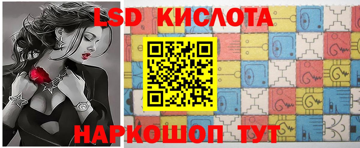 ЛСД экстази  omg рабочий сайт  Лсд 25 экстази ecstasy  Вход с VPN  Майский  LSD-25 экстази кислота 