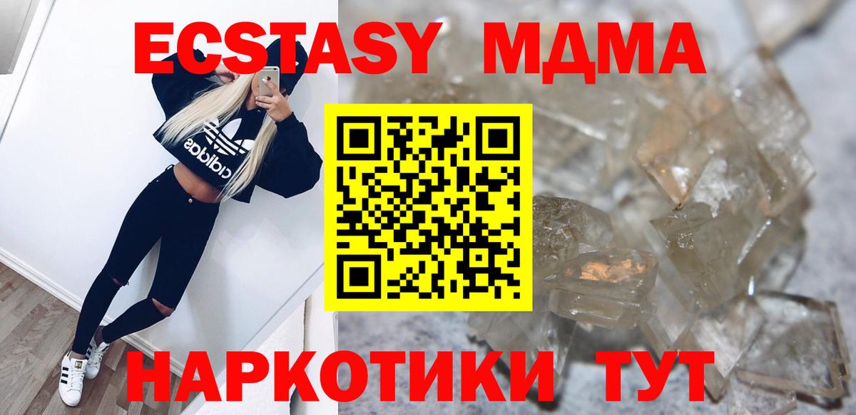 MDMA Molly  МДМА  Майский  Вход с VPN 
