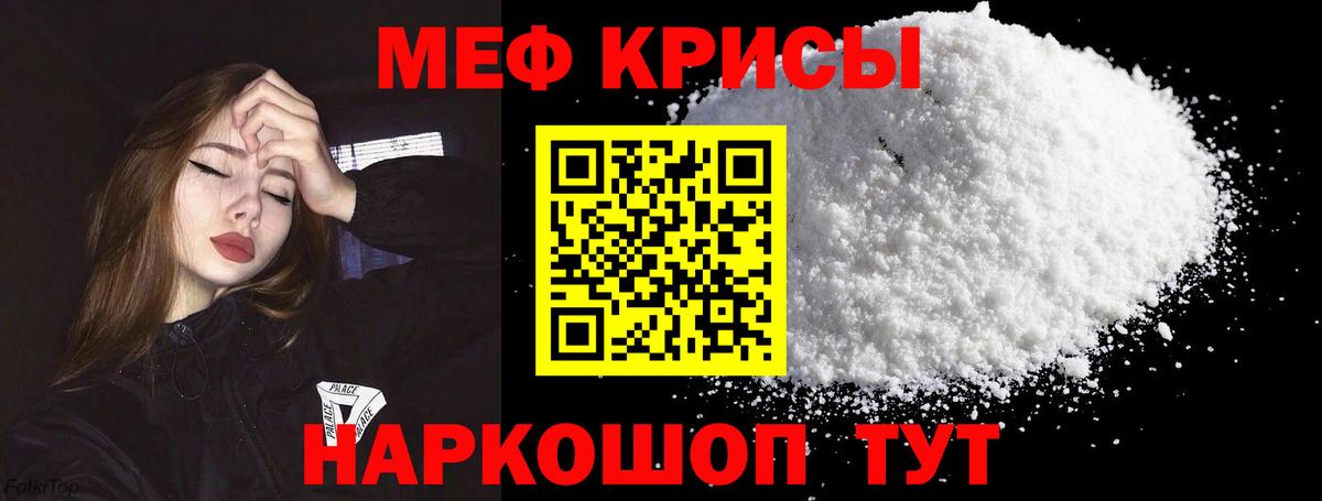 МЕФ мука  Меф  Майский  МЕФ  Вход с VPN 