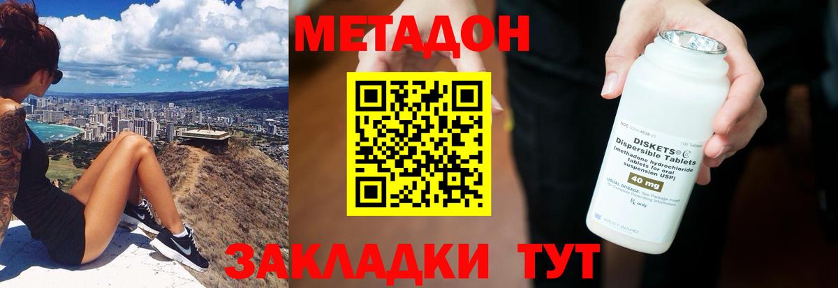 Майский  МЕТАДОН мёд  Метадон VHQ  Вход с VPN 