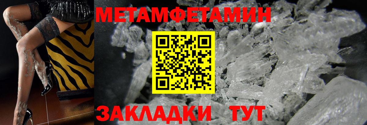 Первитин винт Майский