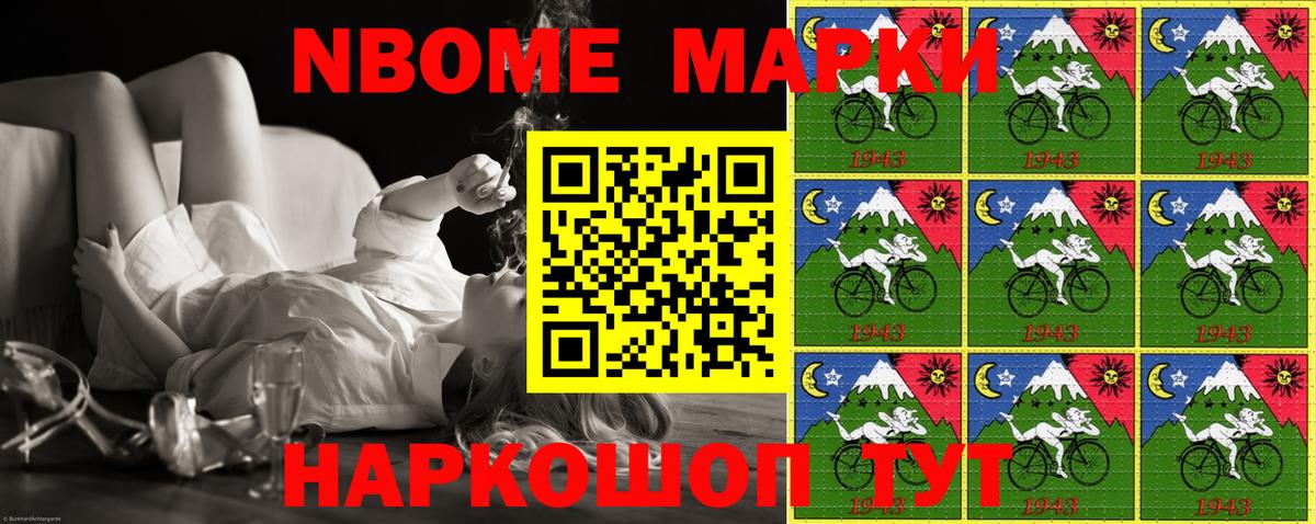 Марки N-bome  Наркотические марки 1,5мг  Вход с VPN  Майский  Наркотические марки 1,5мг 