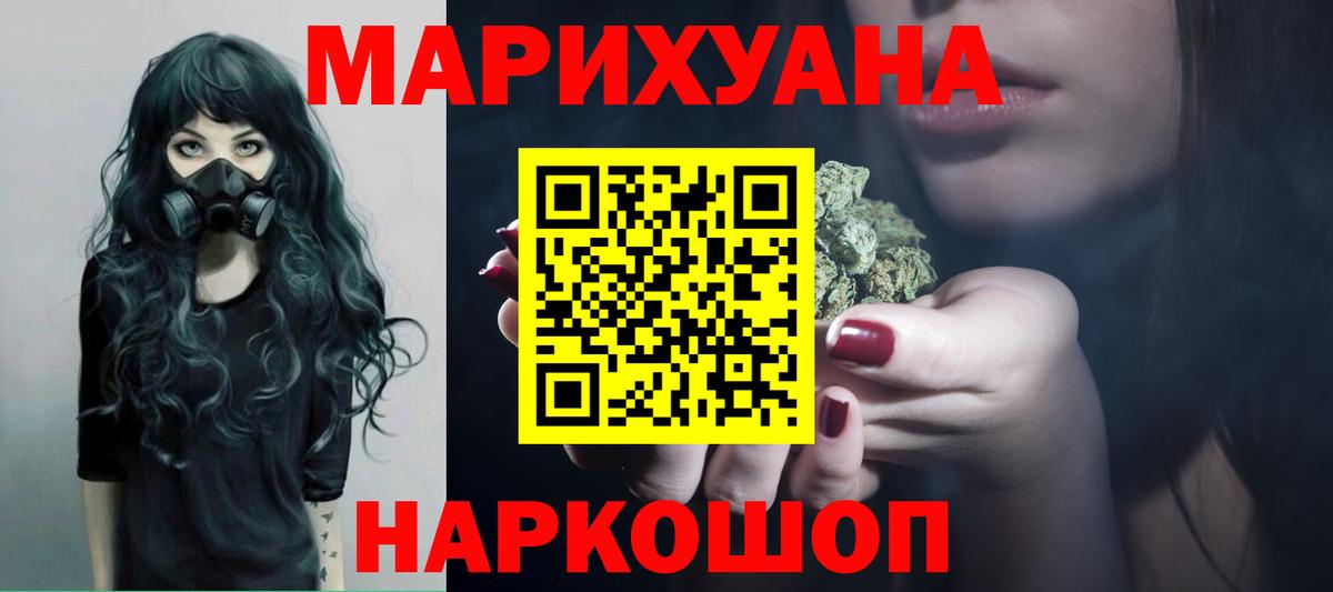 Марихуана LSD WEED Майский